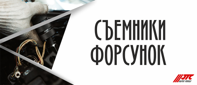 История создания съемников для автомастерских: от рождения до массового применения